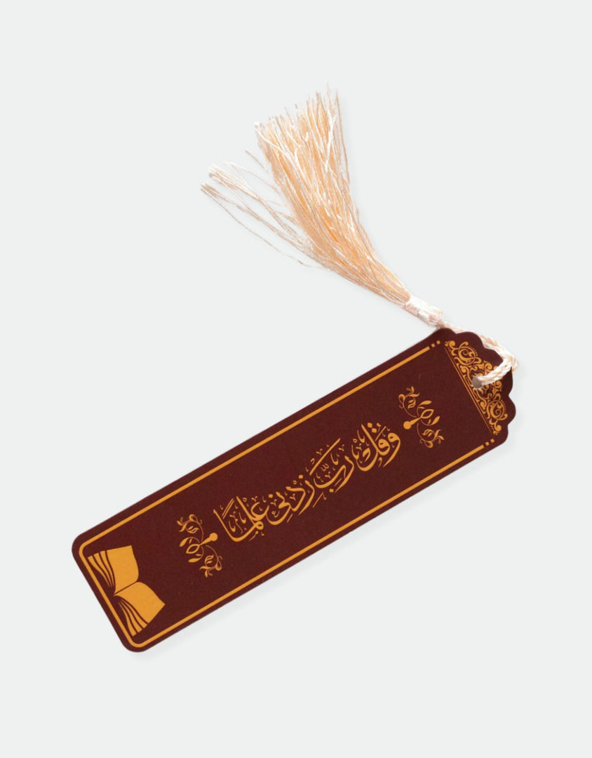 Wa Qul Rabbi Zidni Ilma | Bookmark