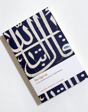 The Quran
