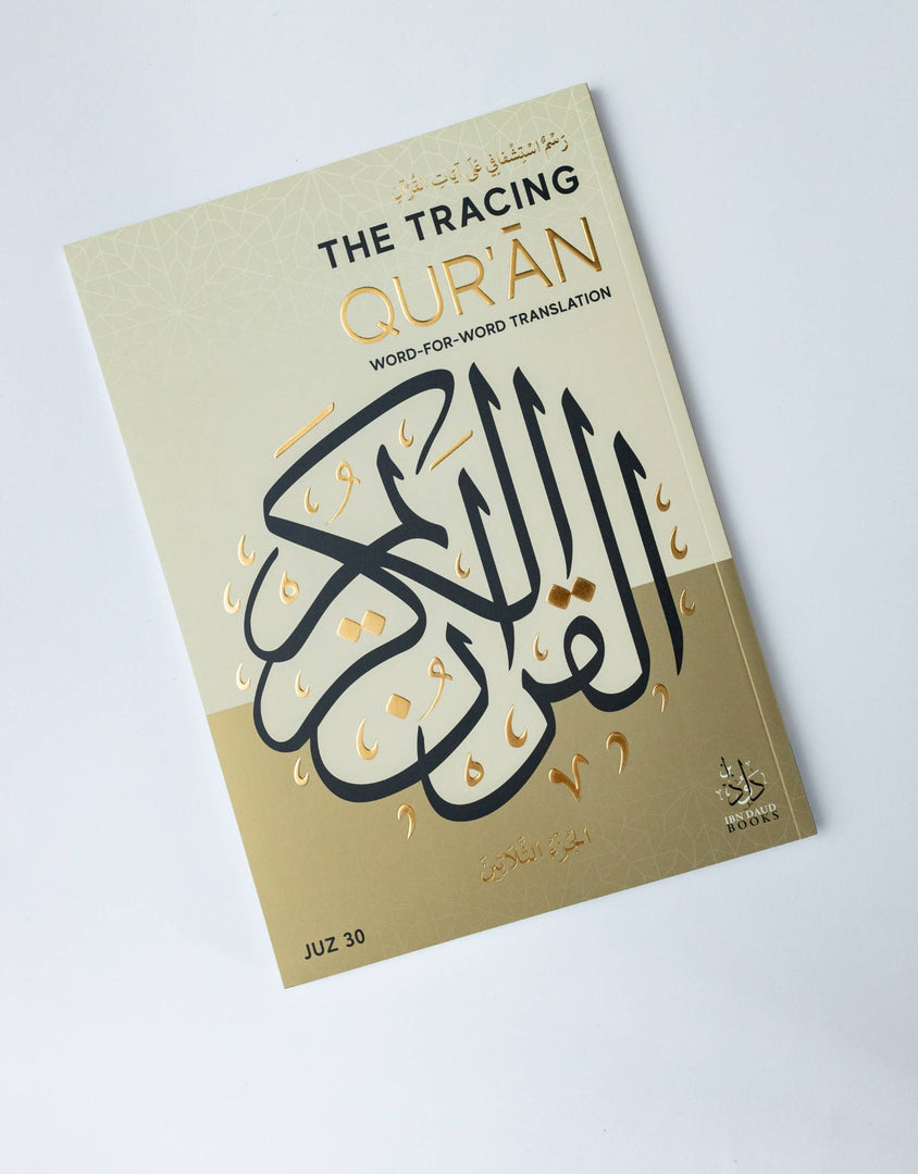 The Tracing Quran