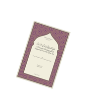 A Unique Pedagogical Approach in the Quran