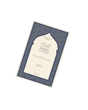 Inward Sin: The Greatest Danger in the Lives of Muslims